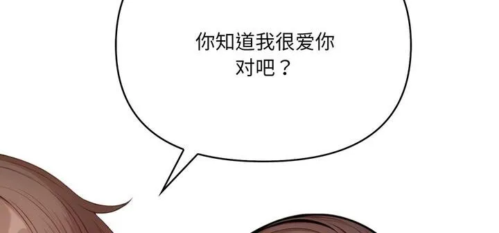 愛上按摩師第11話