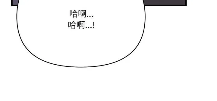 爱上按摩师-第11話 - 图片 263