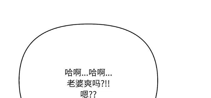 爱上按摩师-第11話 - 图片 269