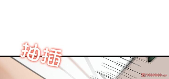 爱上按摩师第11話