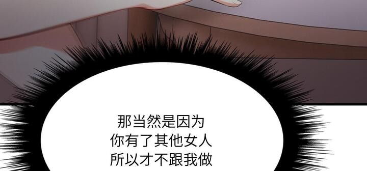 爱上按摩师第11話