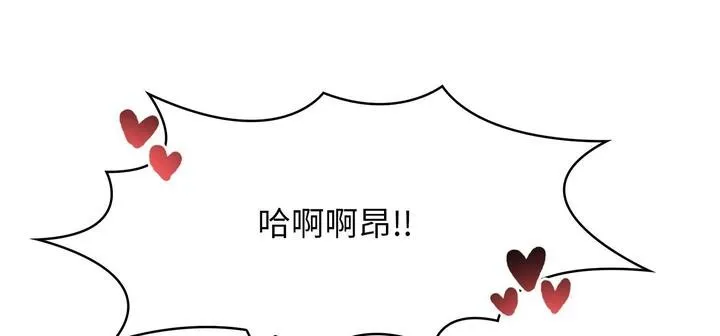 爱上按摩师-第11話 - 图片 305
