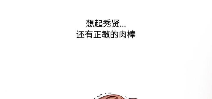 爱上按摩师第11話