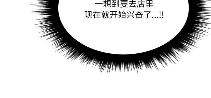 爱上按摩师第11話