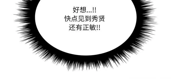 爱上按摩师-第11話 - 图片 320