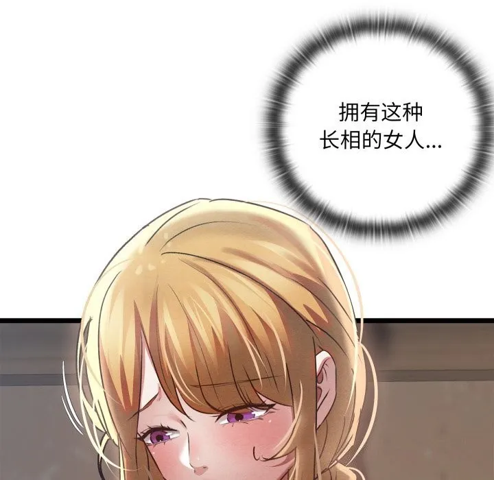 親密寶鑒第4話