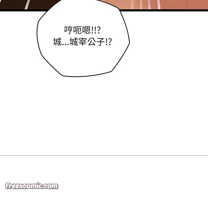 亲密宝鉴-第4話 - 图片 15