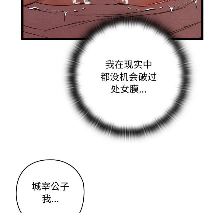 亲密宝鉴-第4話 - 图片 21