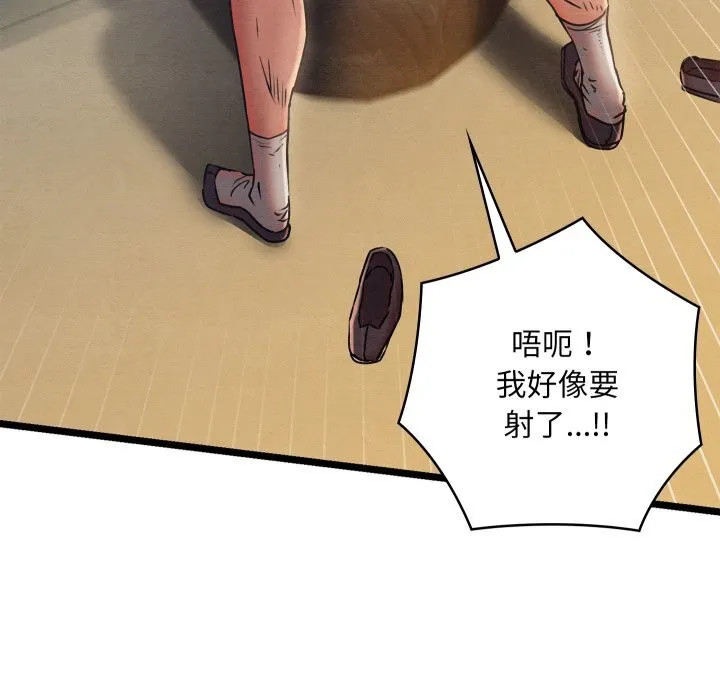 親密寶鑒第4話