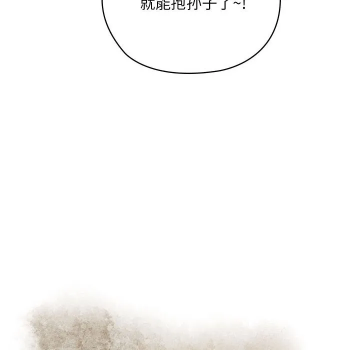 亲密宝鉴-第4話 - 图片 46