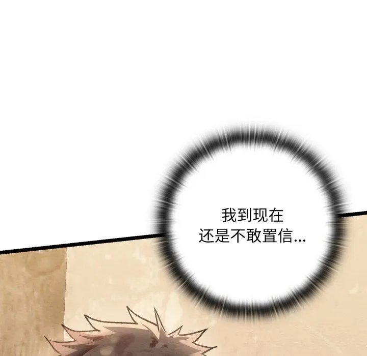 親密寶鑒第4話