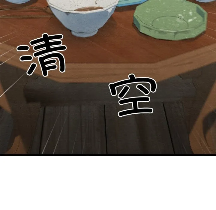 亲密宝鉴-第4話 - 图片 98