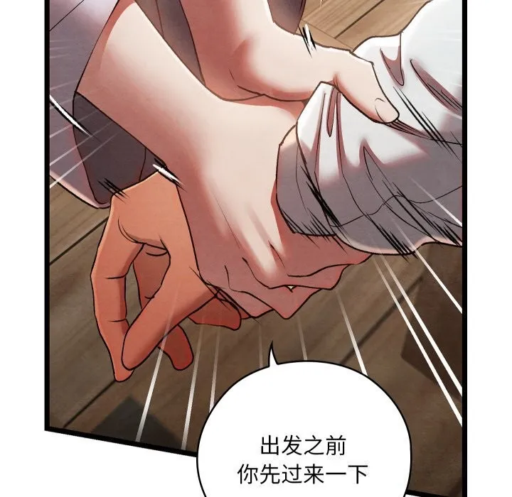 親密寶鑒第4話