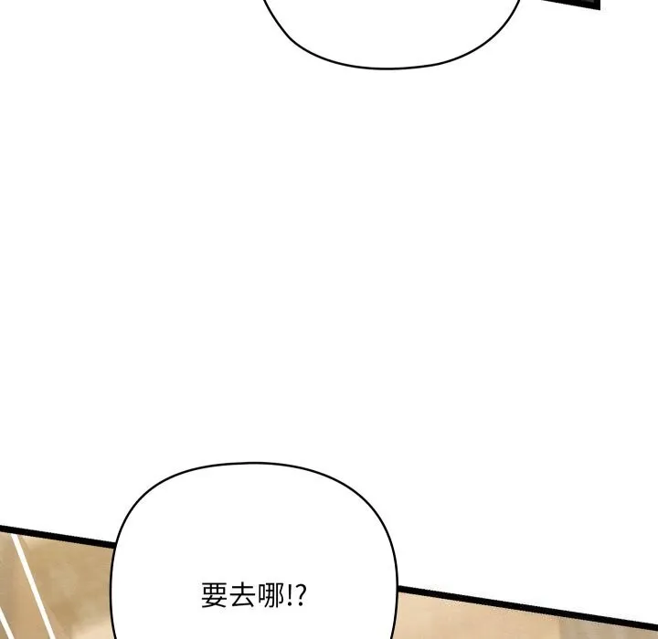 亲密宝鉴-第4話 - 图片 122