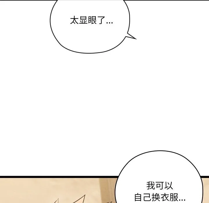 親密寶鑒第4話