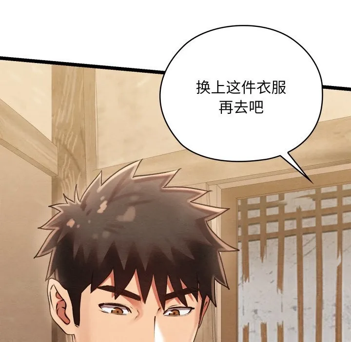 亲密宝鉴-第4話 - 图片 137