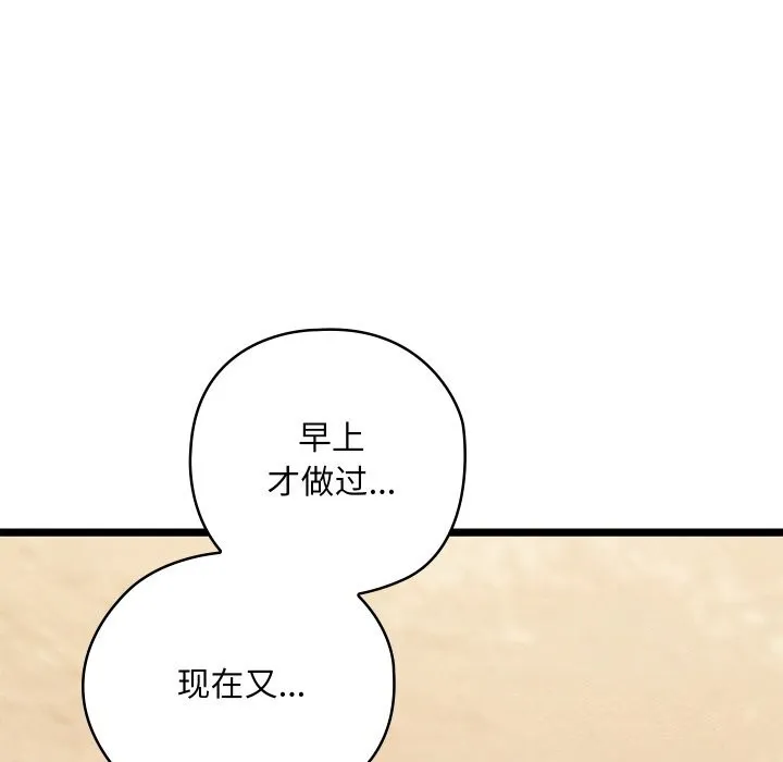 親密寶鑒第4話