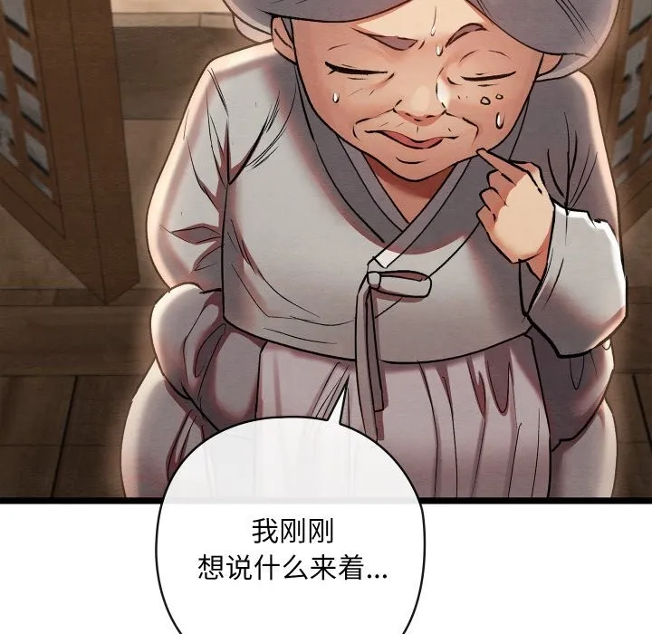 親密寶鑒第4話