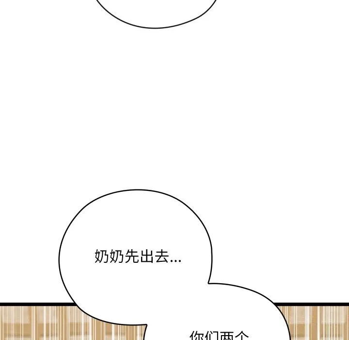 亲密宝鉴-第4話 - 图片 172