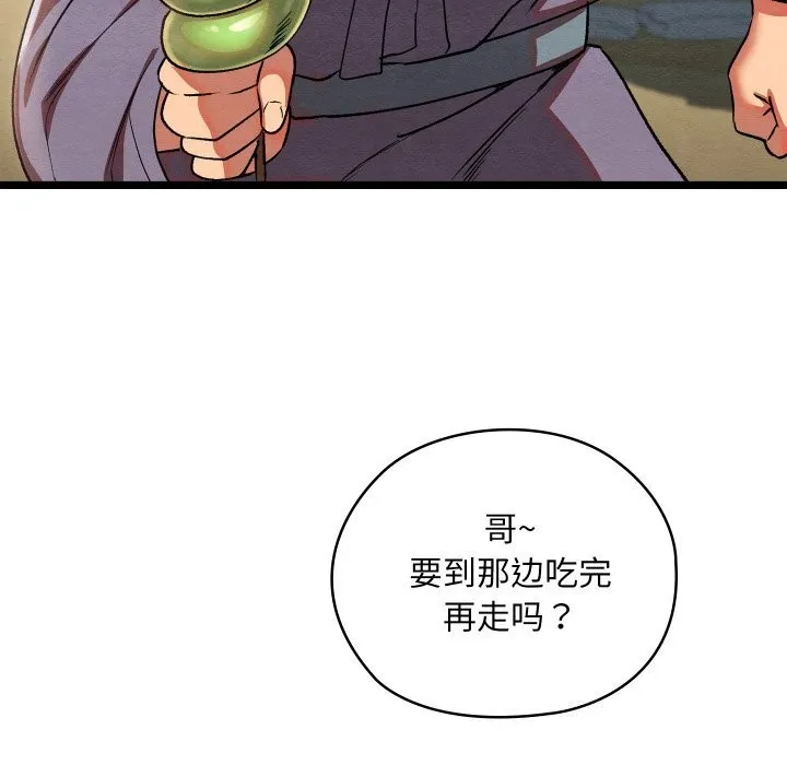 亲密宝鉴-第4話 - 图片 187
