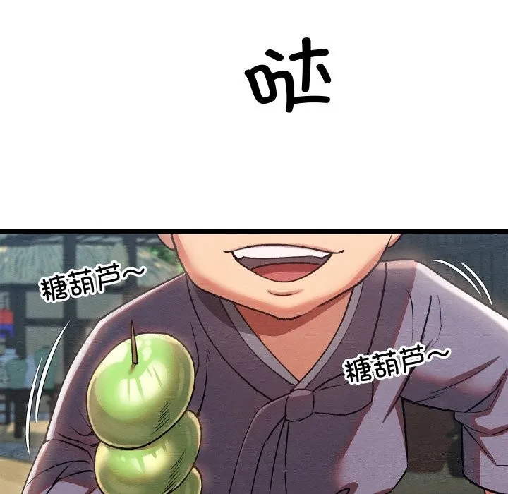 亲密宝鉴-第4話 - 图片 186