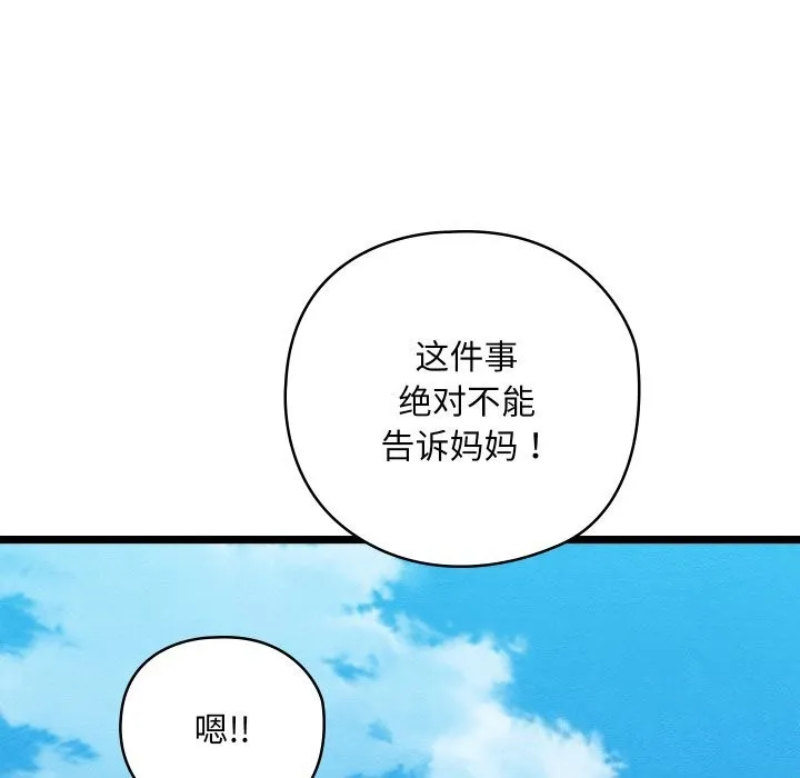 亲密宝鉴-第4話 - 图片 191