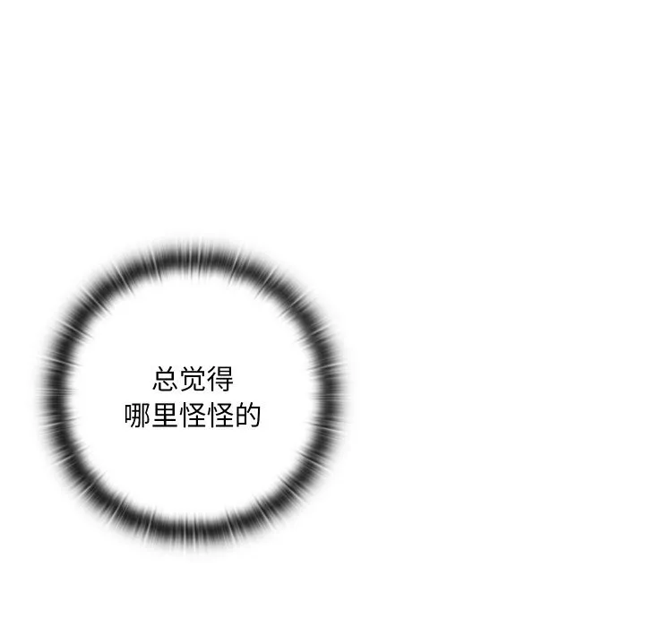亲密宝鉴-第4話 - 图片 194