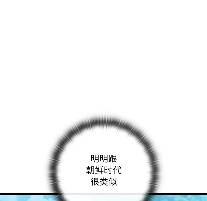 亲密宝鉴-第4話 - 图片 197