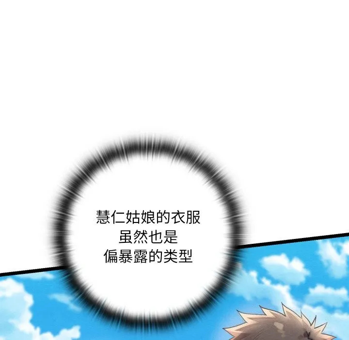 亲密宝鉴-第4話 - 图片 207