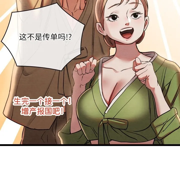 親密寶鑒第4話
