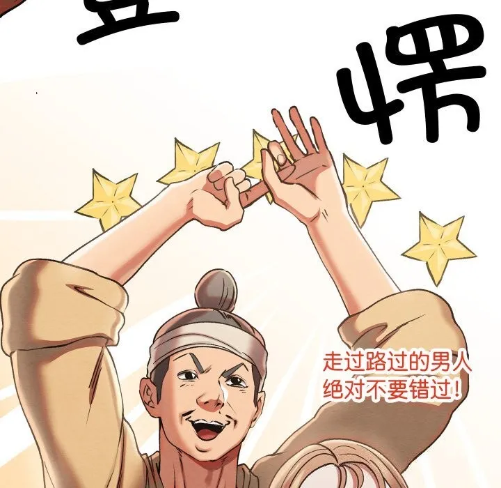 親密寶鑒第4話