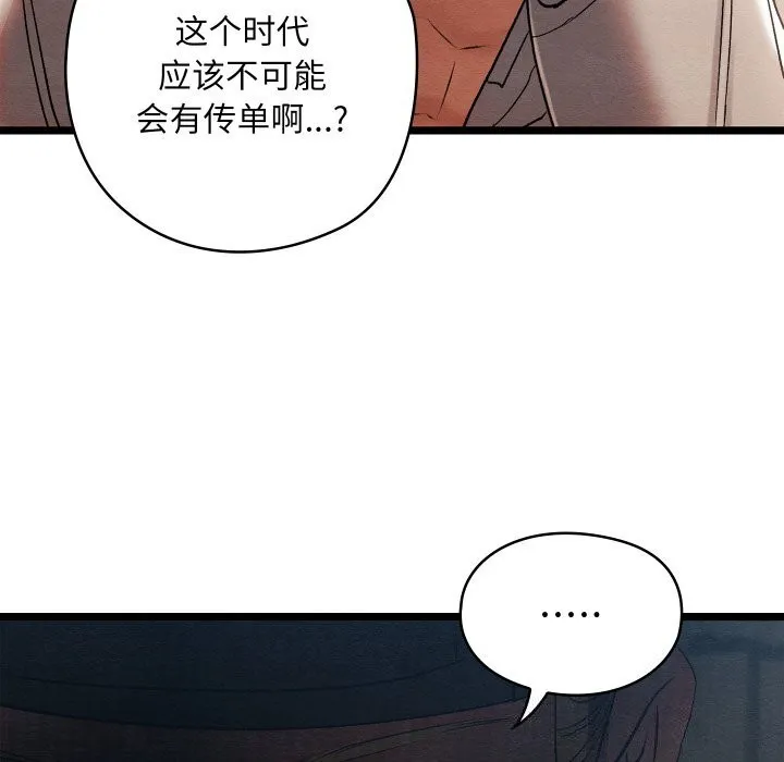 親密寶鑒第4話