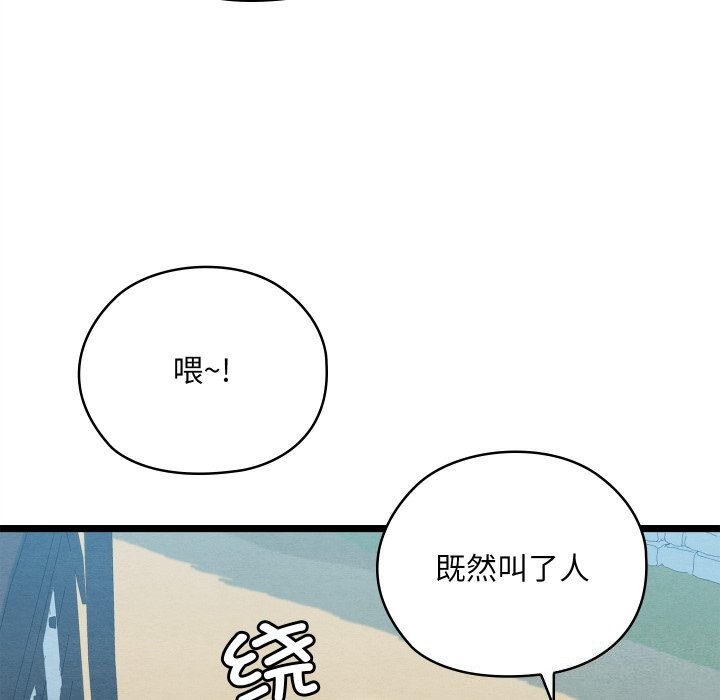 亲密宝鉴第4話