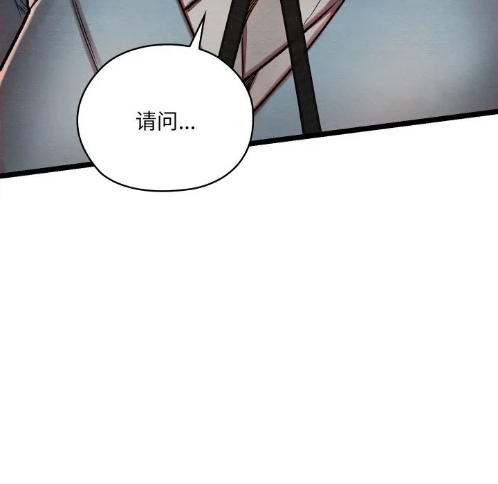亲密宝鉴-第4話 - 图片 243