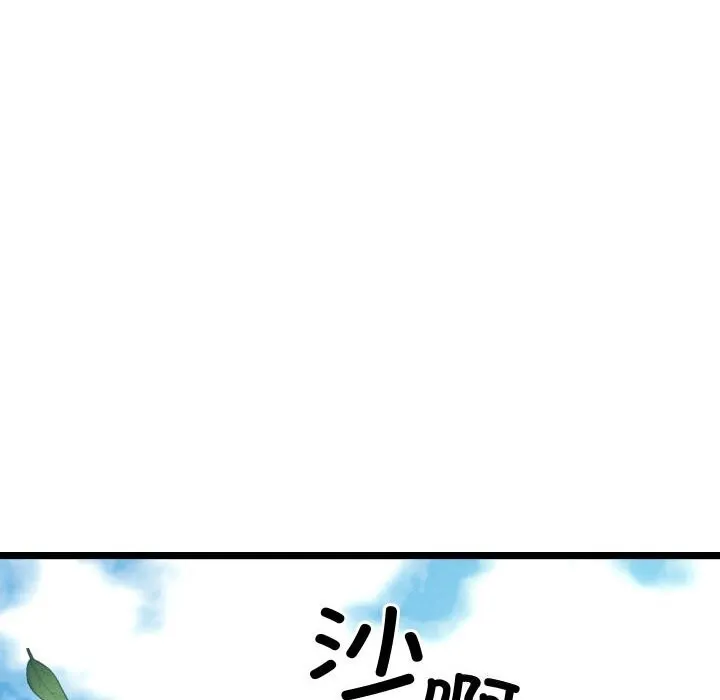 亲密宝鉴-第4話 - 图片 252