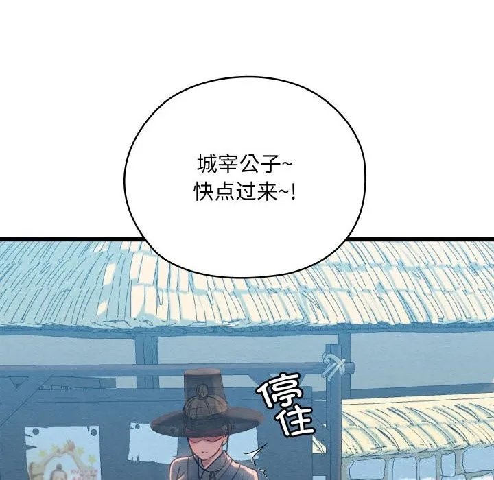 親密寶鑒第4話