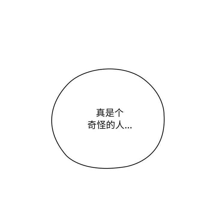 亲密宝鉴-第4話 - 图片 256
