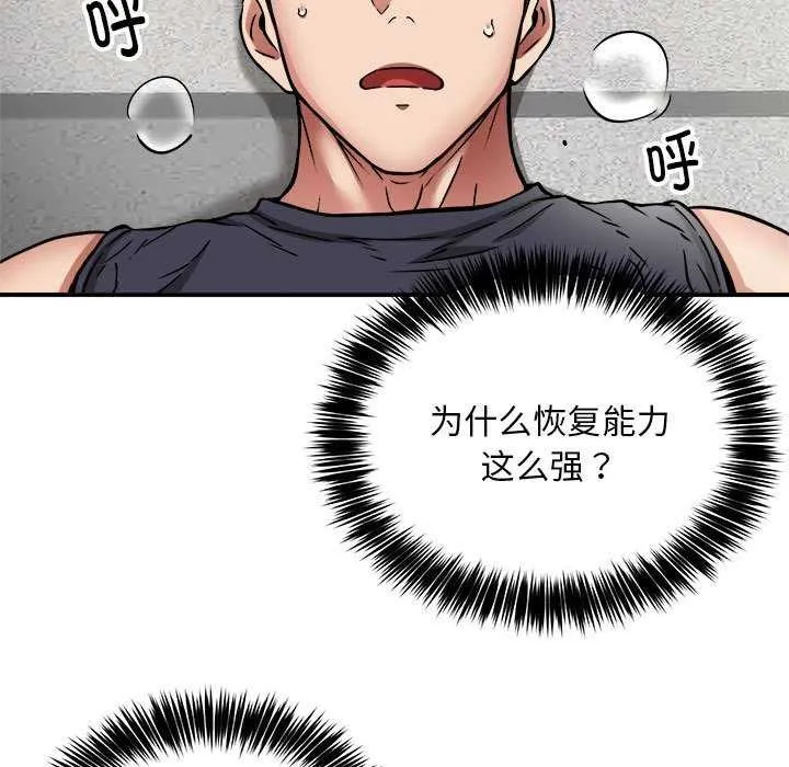 新都市外卖员-第31話 - 图片 5