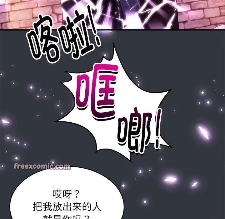 新都市外卖员-第31話 - 图片 16