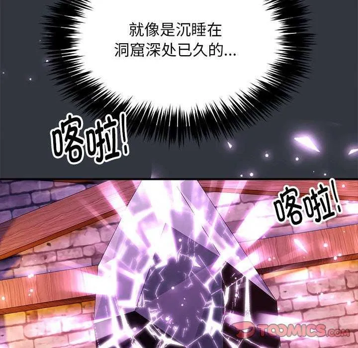 新都市外卖员-第31話 - 图片 15