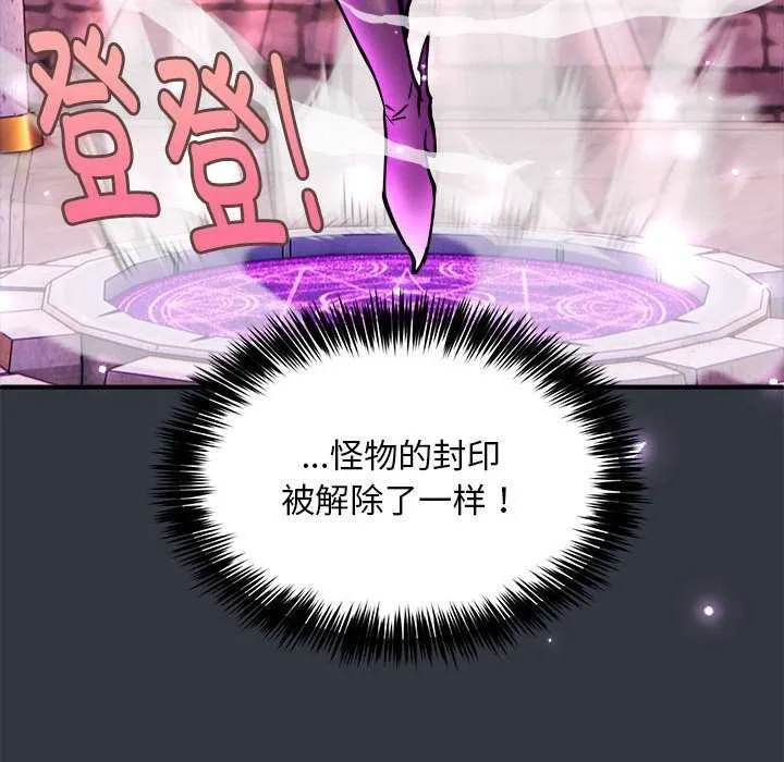 新都市外卖员-第31話 - 图片 19
