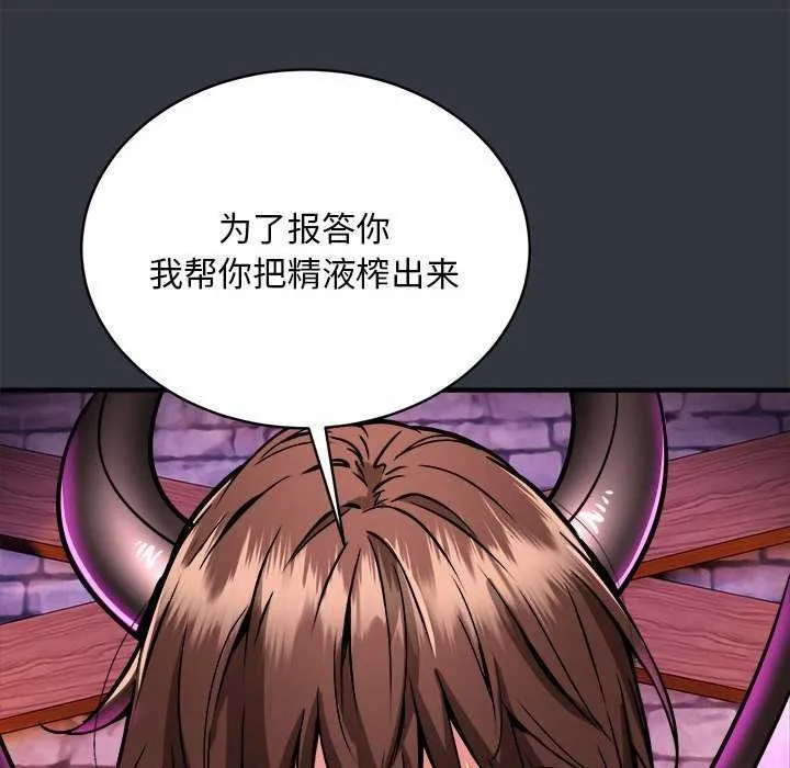 新都市外卖员-第31話 - 图片 20