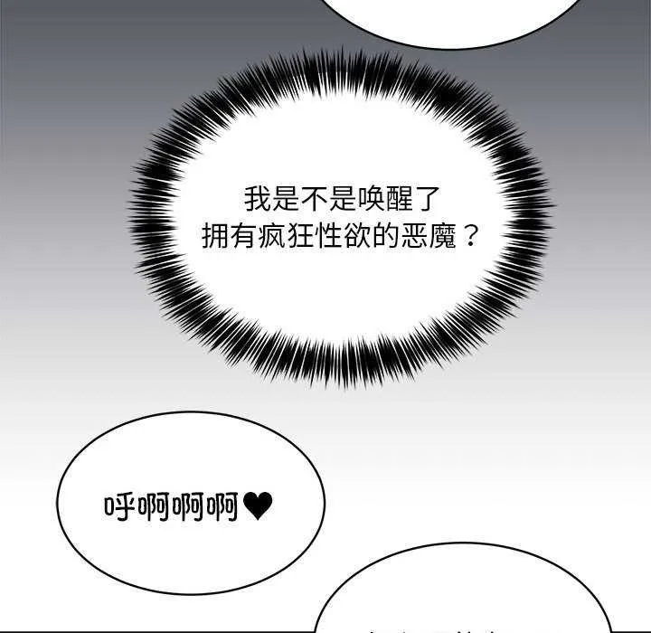 新都市外卖员-第31話 - 图片 22