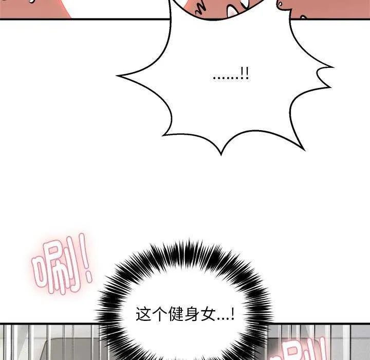 新都市外卖员-第31話 - 图片 46