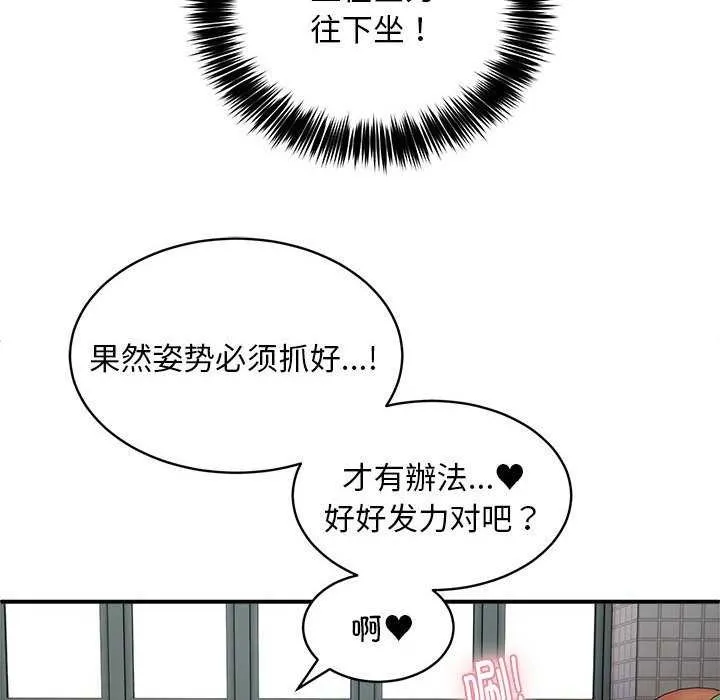 新都市外卖员-第31話 - 图片 49