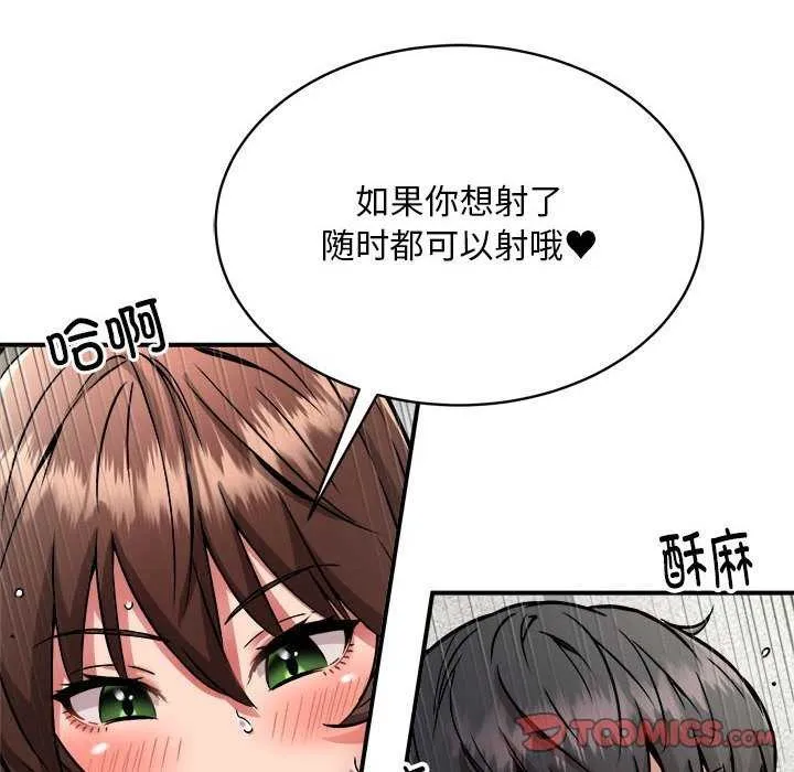 新都市外卖员-第31話 - 图片 51
