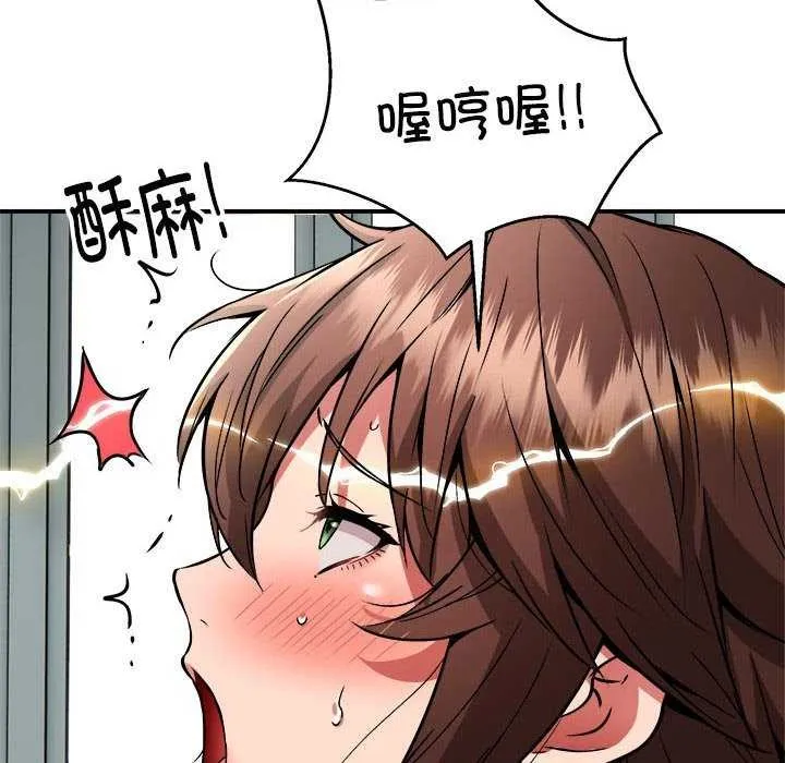 新都市外卖员第31話