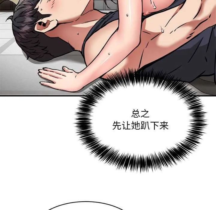新都市外卖员-第31話 - 图片 70