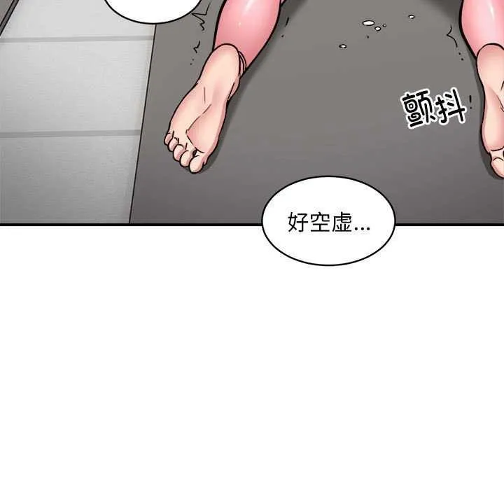 新都市外卖员-第31話 - 图片 76