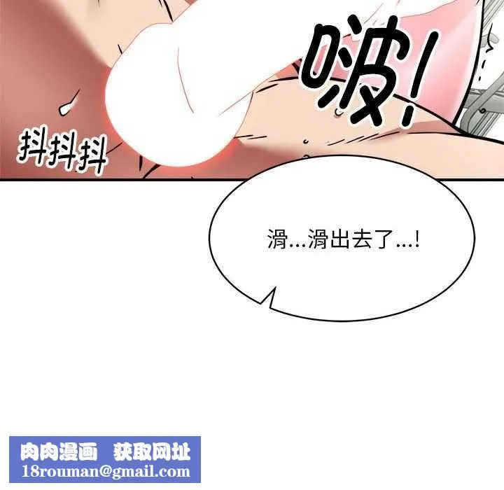 新都市外卖员-第31話 - 图片 72